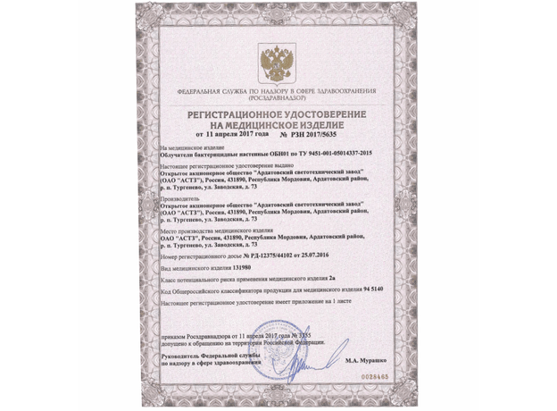 Облучатель бактерицидный АСТЗ ОБН 01-150 (2х30Вт) Облучатель бактерицидный АСТЗ ОБН 01-150 (2х30Вт)