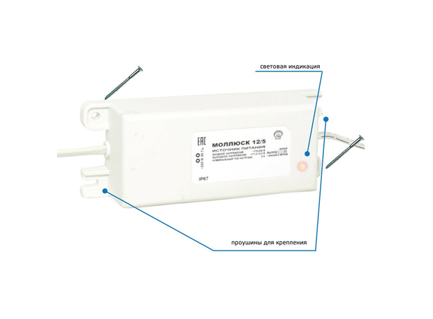 Малогабаритный блок питания МОЛЛЮСК-12/5 Бастион