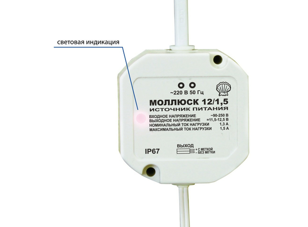 Малогабаритный блок питания МОЛЛЮСК-12/1,5 Бастион