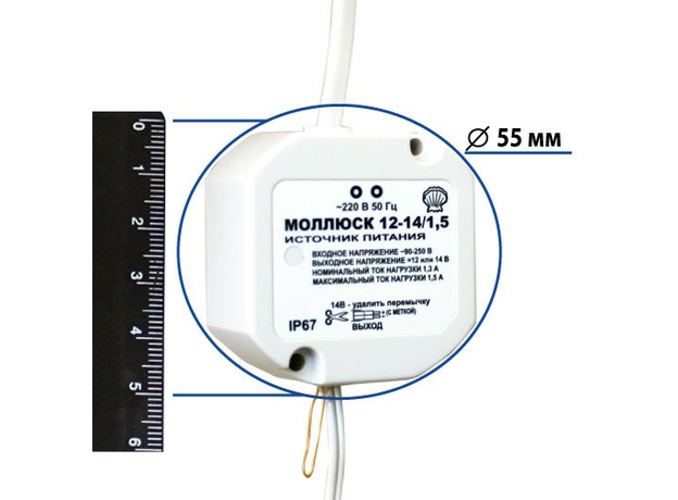 Малогабаритный блок питания МОЛЛЮСК-12-14/1,5 Бастион