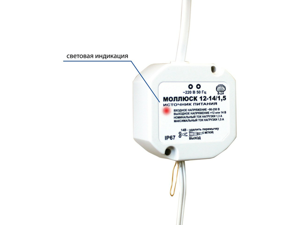 Малогабаритный блок питания МОЛЛЮСК-12-14/1,5 Бастион