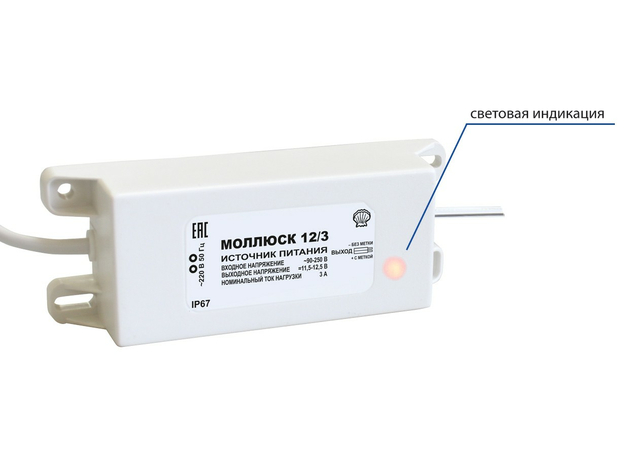 Малогабаритный блок питания МОЛЛЮСК-12/3 Бастион