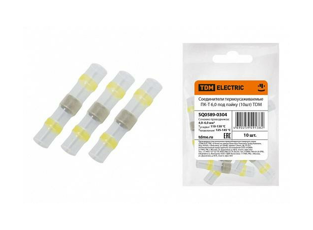 Соединители термоусаживаемые ПК-Т 6,0 под пайку (10шт) 4-6мм SQ0589-0304 TDM