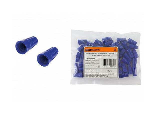 Скрутка СИЗ-2 4,5мм синий (уп.50 шт) SQ0519-0007 TDM
