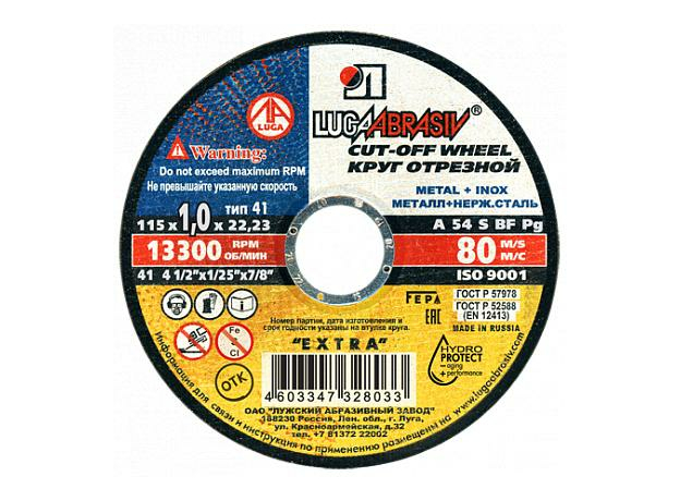 Круг (диск) отрезной по металлу+нерж. 115 х1,0 х 22 мм (упак. 25шт.) Луга-абразив
