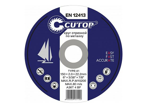 Круг (диск) отрезной по металлу 125 х1,2 х 22 мм профессиональный CUTOP PROFI 39980т