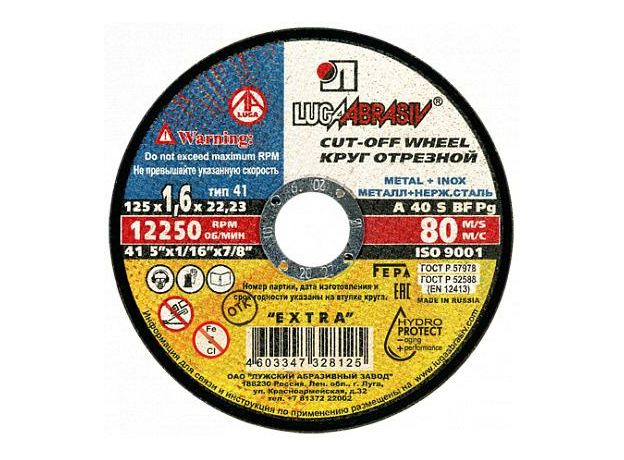 Круг (диск) отрезной по металлу+нерж. 125 х1,6 х 22 мм (упак. 50шт.) Луга-абразив