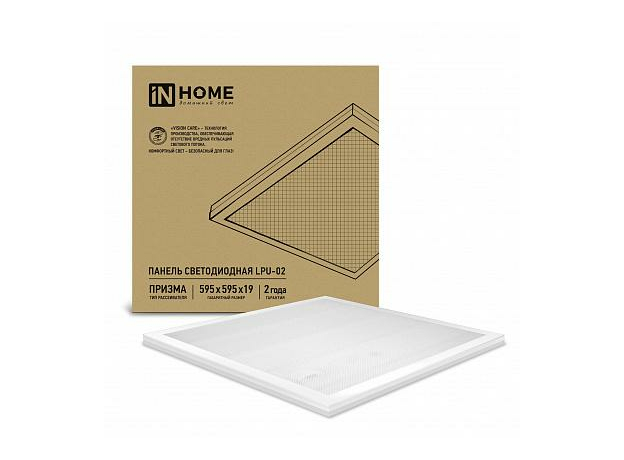 Светильник светодиодный 50Вт ДВО/ДПО LPU-02 ПРИЗМА 230В 4000К 4500Лм 595х595х19 IP40 4690612029740 IN HOME