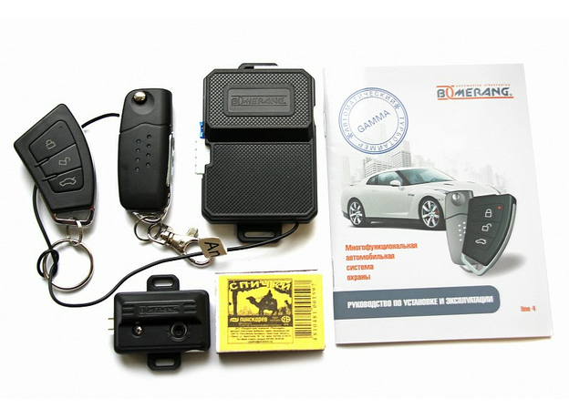 Автосигнализация Boomerang Gamma Line 4