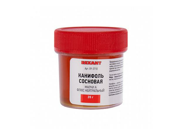 Канифоль сосновая марки А 20 г REXANT 09-3710