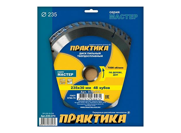 Диск пильный твердосплавный по дереву, ДСП 235х30 мм, 48 зубов ПРАКТИКА 030-474