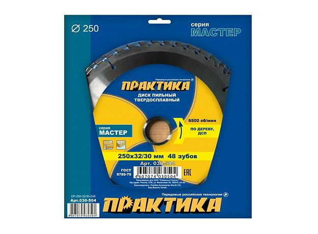 Диск пильный твердосплавный по дереву, ДСП 250х32\30 мм, 48 зубов ПРАКТИКА 030-504