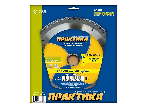 Диск пильный твердосплавный по дереву, ДСП 255х30 мм, 48 зубов ПРАКТИКА 776-928