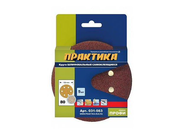 Круги шлифовальные на липкой основе 6 отверстий, 150 мм P 80 (5шт.) картонный подвес ПРАКТИКА 031-563