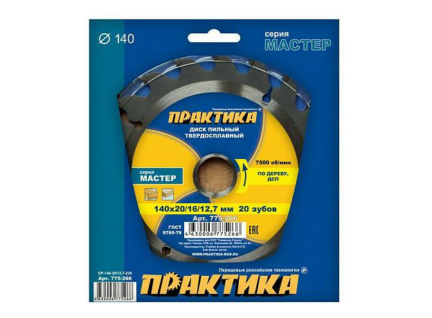 Диск пильный твердосплавный по дереву, ДСП 140х20\16\12.7 мм, 20 зубов ПРАКТИКА 775-266