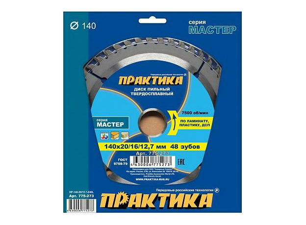 Диск пильный твердосплавный по ламинату 140х20\16\12.7 мм, 48 зубов ПРАКТИКА 775-273