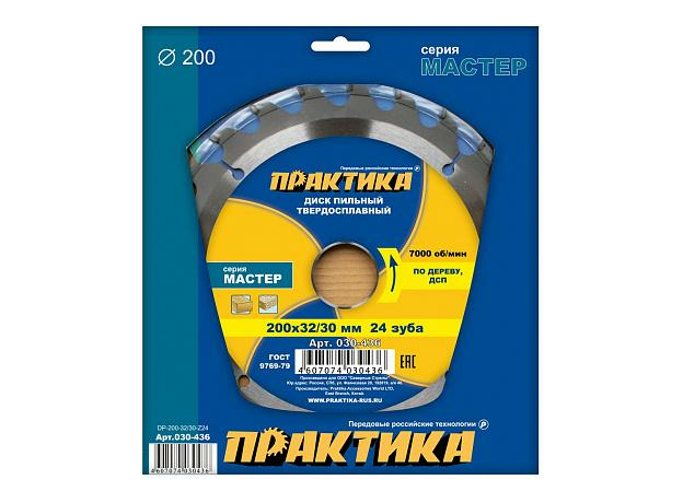 Диск пильный твердосплавный по дереву, ДСП 200х32\30 мм, 24 зуба ПРАКТИКА 030-436