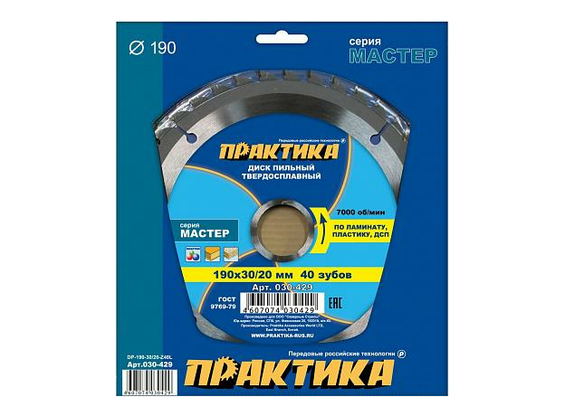 Диск пильный твердосплавный по ламинату 190х30\20 мм, 40 зубов ПРАКТИКА 030-429
