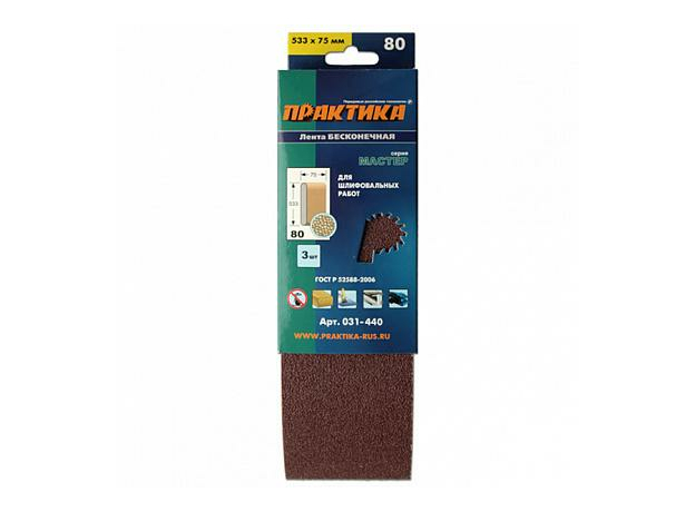 Лента шлифовальная 75х533 мм P 80 (3шт.) картонный подвес ПРАКТИКА 031-440