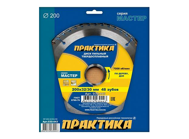 Диск пильный твердосплавный по дереву, ДСП 200х32\30 мм, 48 зубов ПРАКТИКА 030-443