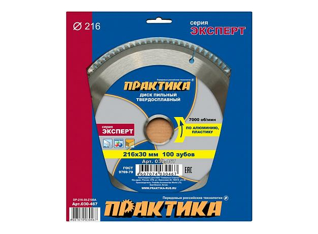 Диск пильный твердосплавный по алюминию 216х30 мм, 100 зубов ПРАКТИКА 030-467