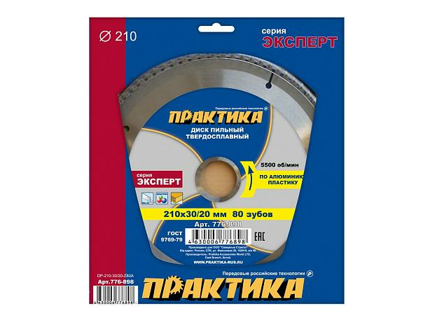 Диск пильный твердосплавный по алюминию 210х30/20 мм, 80 зубов ПРАКТИКА 776-898
