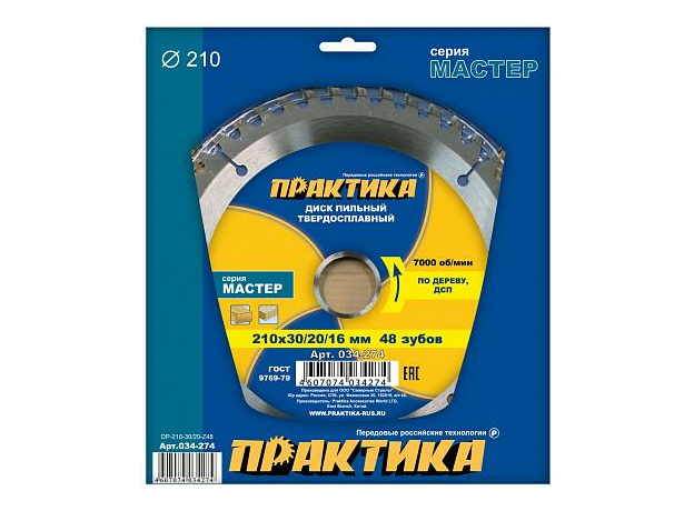 Диск пильный твердосплавный по дереву, ДСП 210х30\20\16 мм, 48 зубов ПРАКТИКА 034-274