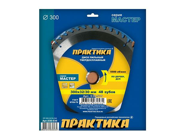 Диск пильный твердосплавный по дереву, ДСП 300х32\30 мм, 48 зубов ПРАКТИКА 030-535