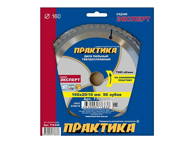 Диск пильный твердосплавный по алюминию 160х20/16 мм, 56 зубов ПРАКТИКА 776-836