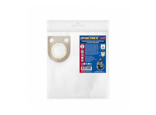 Мешок для пылесоса № 008 для BOSCH, METABO, STARMIX и др., до 56 л., синтетический, уп. 2 шт ПРАКТИКА 792-254