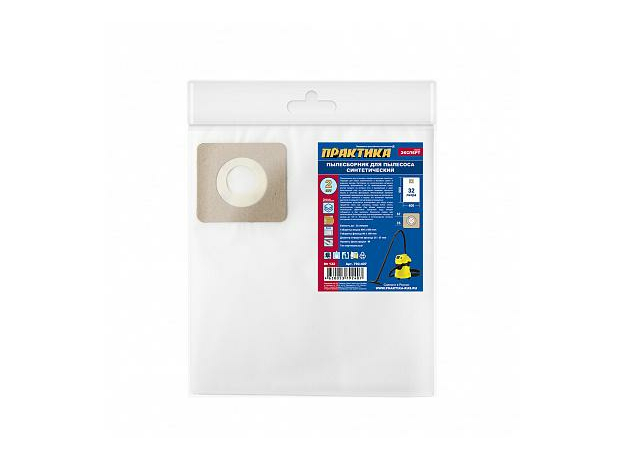 Мешок для пылесоса № 132 для FUBAG, REDVERG, STATUS и др., до 32 л., синтетический , уп. 2 шт ПРАКТИКА 792-407