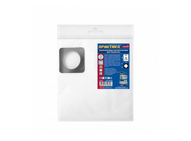 Мешок для пылесоса № 057 для MAKITA, NILFISK, RUPES и др., до 36 л., синтетический, уп. 2 шт ПРАКТИКА 792-308