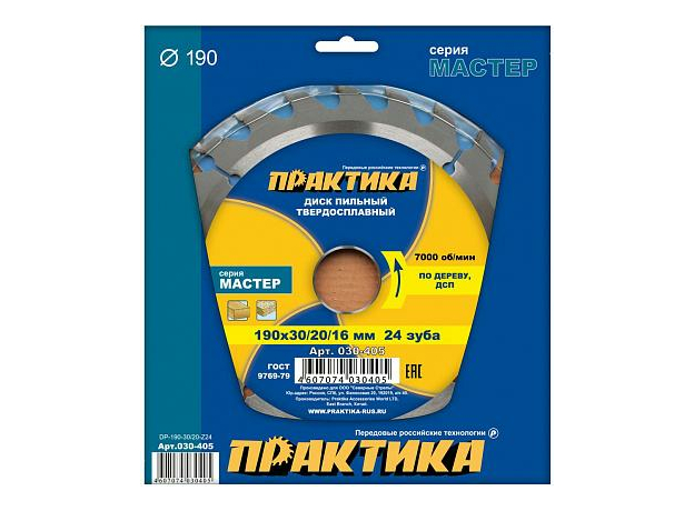 Диск пильный твердосплавный по дереву, ДСП 190х30\20 мм, 24 зуба ПРАКТИКА 030-405