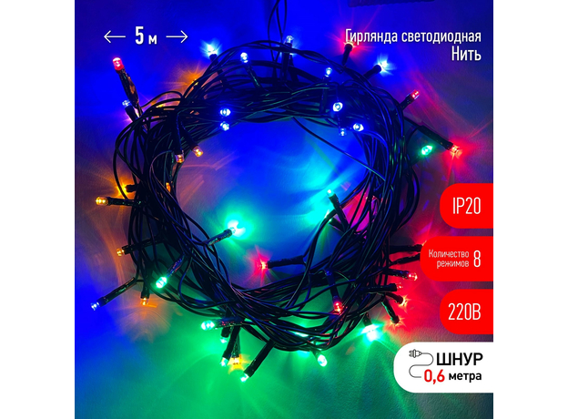 Гирлянда Нить ENIN-5M ЭРА LED Нить 5 м мультиколор 8 режимов, 220V, IP20 (100/1500) Б0041892