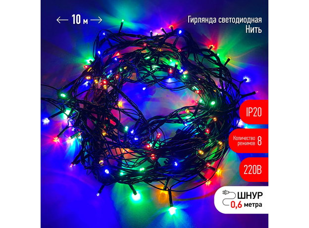 Гирлянда Нить ENIN-10M ЭРА LED Нить 10 м мультиколор 8 режимов, 220V, IP20 (60/720) Б0041893