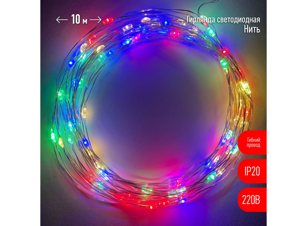 Гирлянда Нить ENIN -10NM ЭРА LED Нить 10 м мультиколор 220V (100/1800) Б0047965