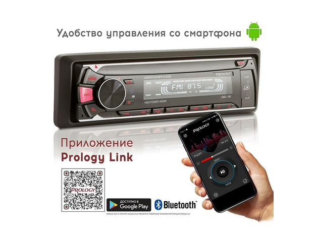 USB/SD-магнитола Prology CMX-160