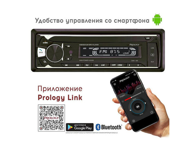 USB/SD-магнитола Prology CMX-180