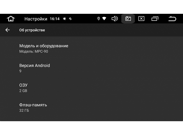 2DIN USB-магнитола Prology MPC-90 на Android 9 с навигацией, 9"