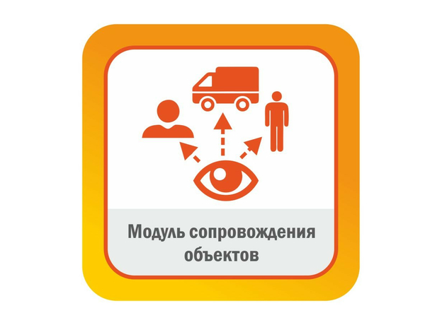 ПО SatVision "Модуль сопровождения объектов"
