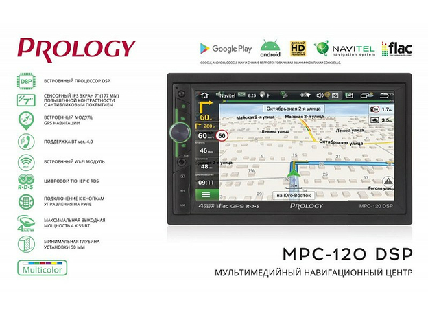 2DIN USB-магнитола Prology MPC-120 DSP на Android 9 с навигацией