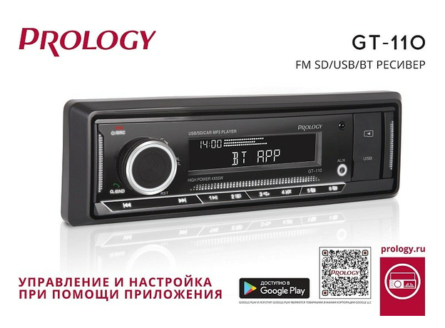 USB/SD-магнитола Prology GT-110