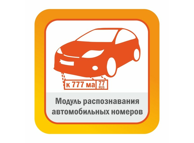 ПО SatVision "Дополнительная страна автомобильного номера"