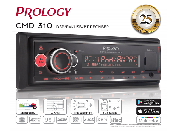 USB/SD-магнитола Prology CMD-310
