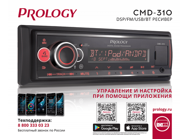 USB/SD-магнитола Prology CMD-310