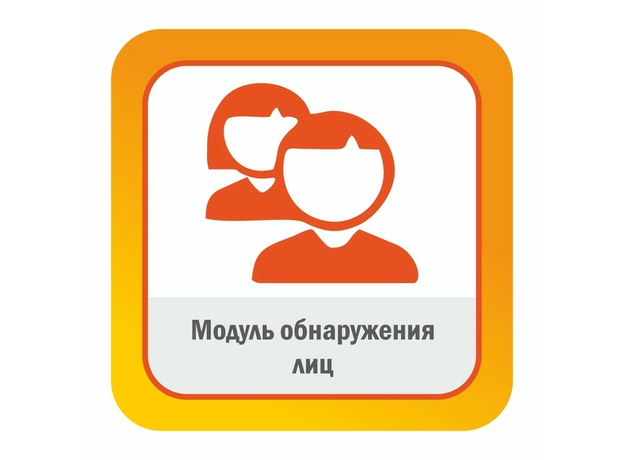 ПО SatVision "Модуль обнаружения лиц"