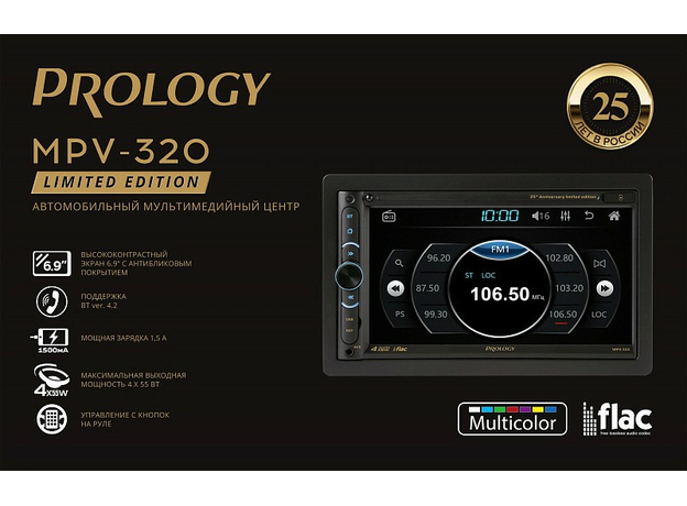 2DIN USB-магнитола Prology MPV-320