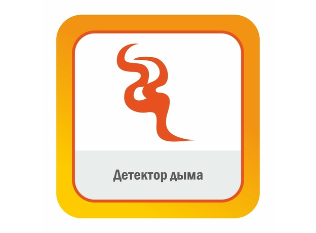 ПО SatVision "Детектор дыма" ПО SatVision "Детектор дыма"