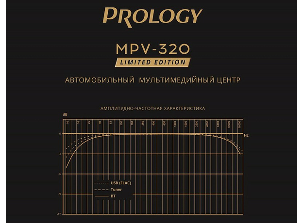 2DIN USB-магнитола Prology MPV-320