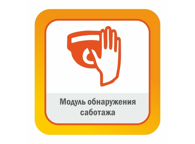 ПО SatVision "Модуль обнаружения саботажа"